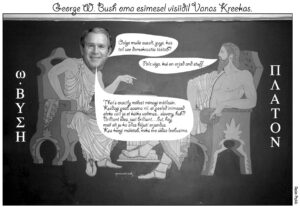 George W. Bush oma esimesel visiidil Vanas Kreekas